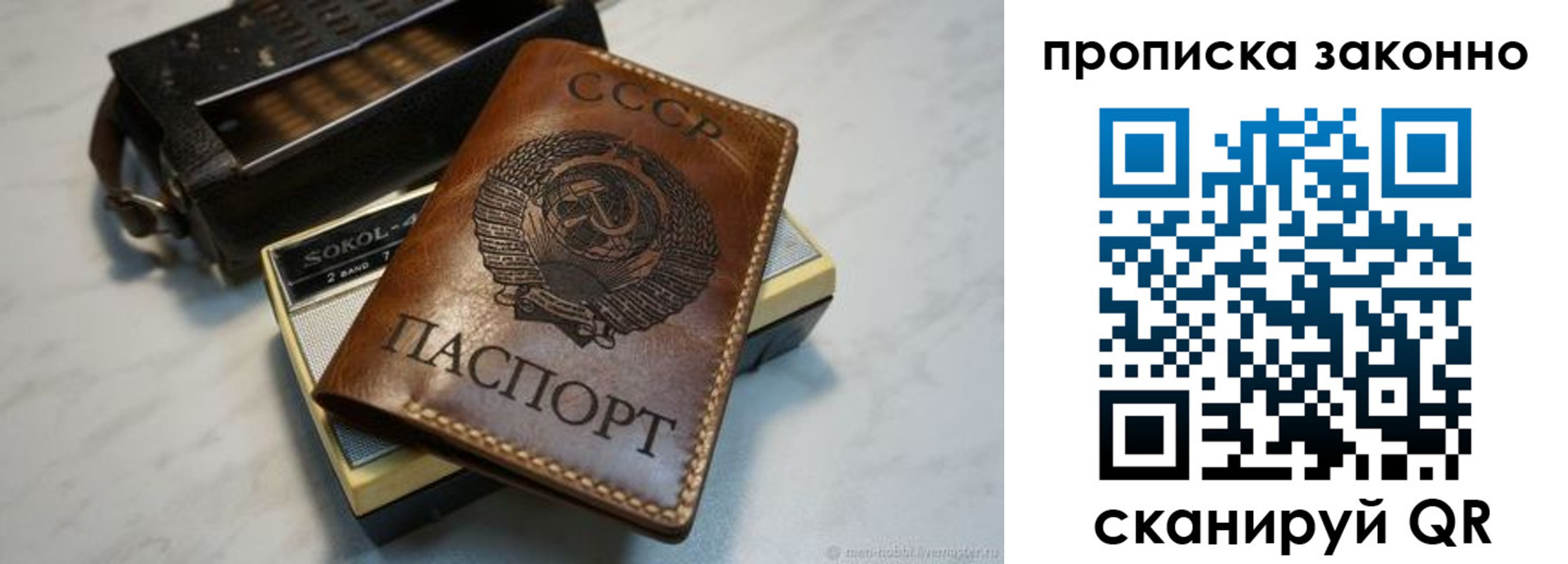 временная регистрация надежно в ЕАО