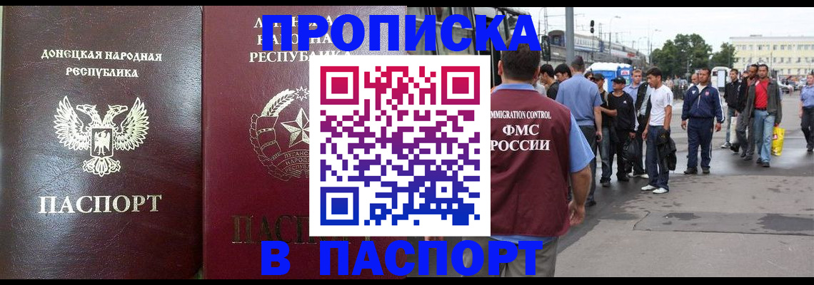 временная регистрация в квартире в ЕАО