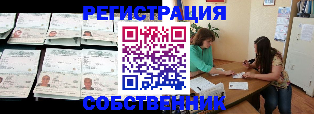 временная регистрация гарантия в ЕАО