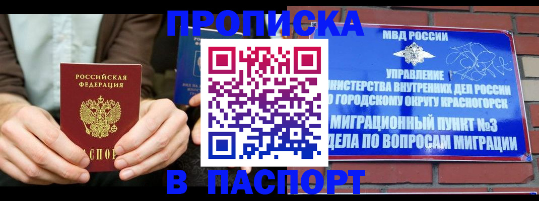 где прописаться в ЕАО